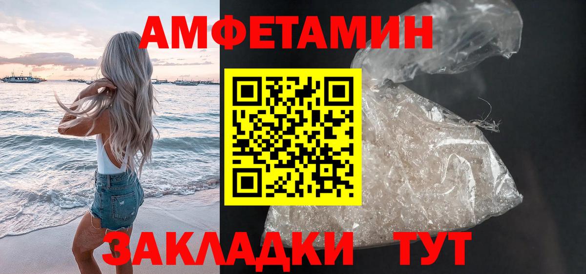 АМФ Розовый  Вход с VPN  Амфетамин  Кунгур 