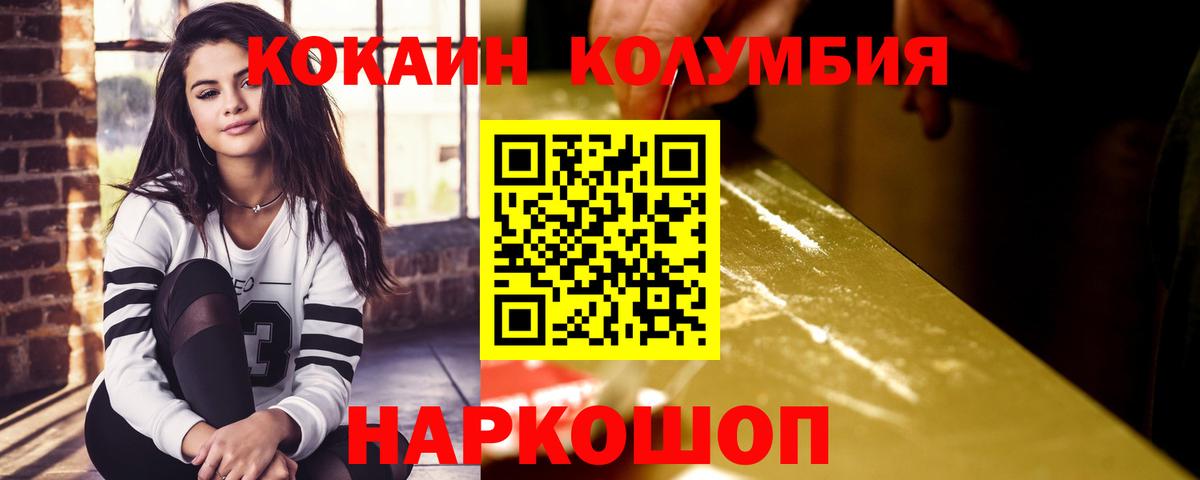 наркота  КОКАИН 98%  Кокаин VHQ  Вход с VPN  Кунгур 