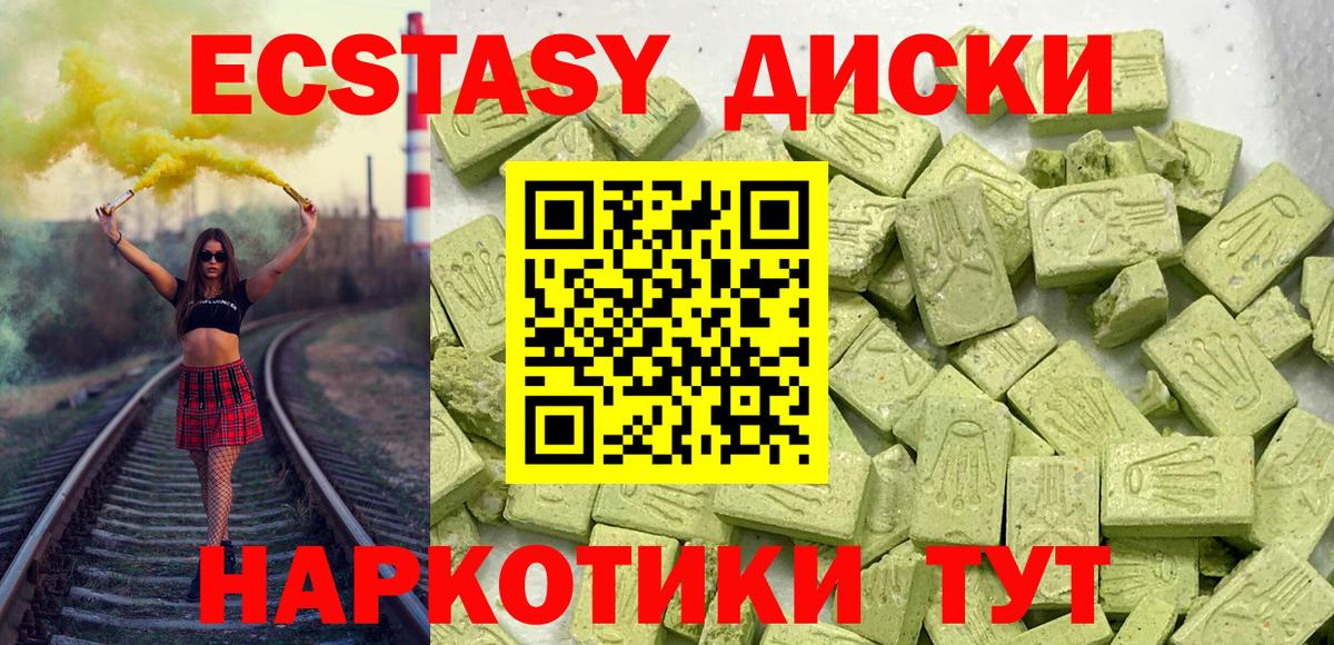 Кунгур  Экстази Philipp Plein  Вход с VPN  ЭКСТАЗИ 280 MDMA 