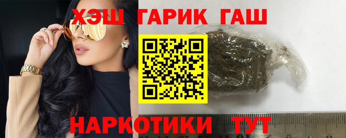 ГАШИШ гашик  Гашиш VHQ  ГАШИШ  Вход с VPN  Кунгур 