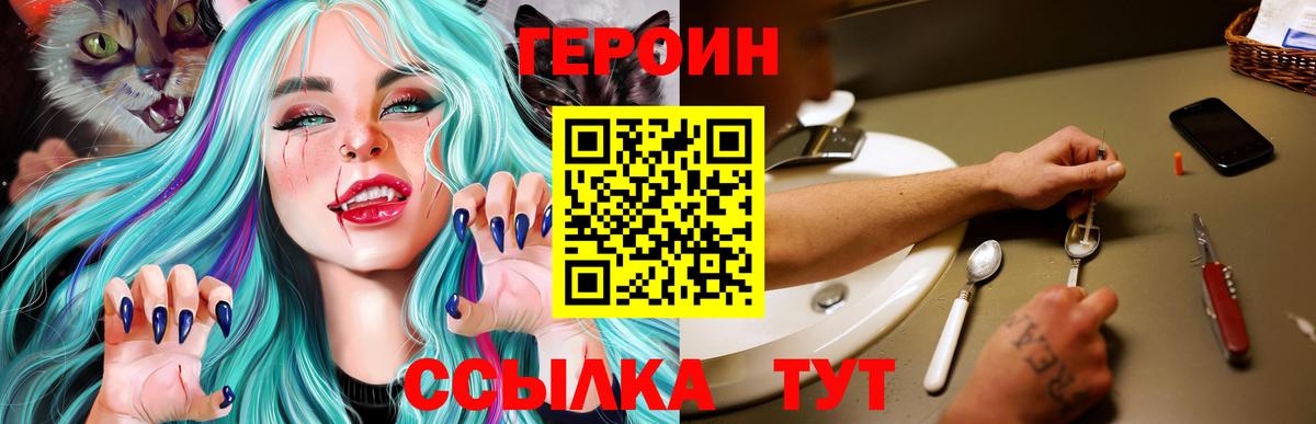 Кунгур  Героин  Вход с VPN  Героин хмурый 