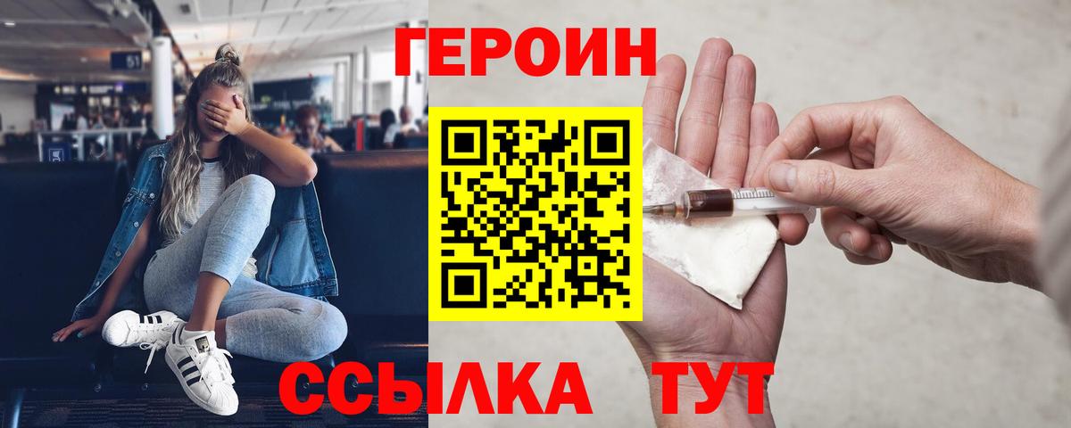 Героин Афган Кунгур