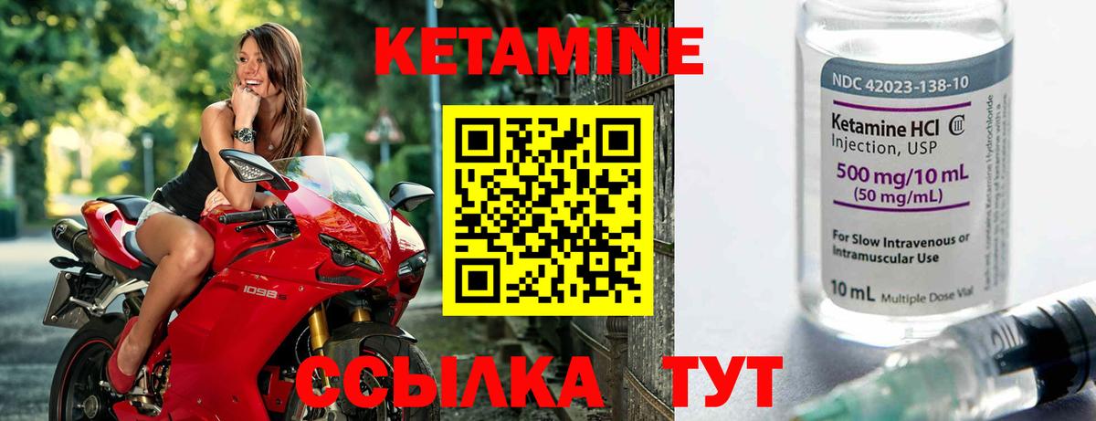 КЕТАМИН VHQ  Вход с VPN  Кунгур 