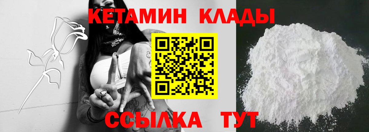 Кетамин ketamine Кунгур