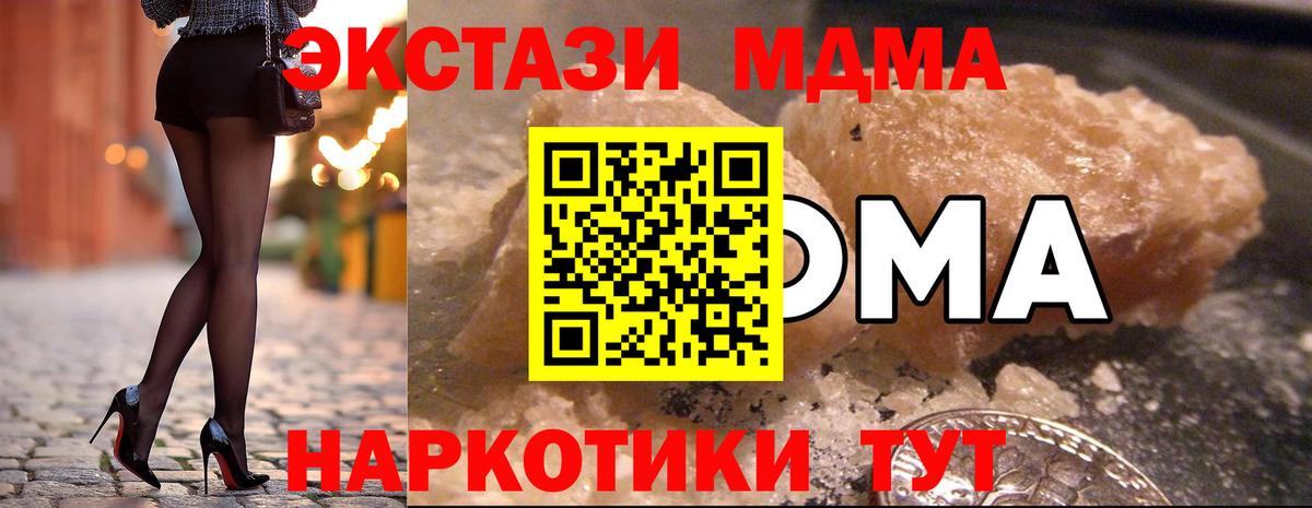 МДМА crystal  МДМА  Кунгур  Вход с VPN  MDMA VHQ 