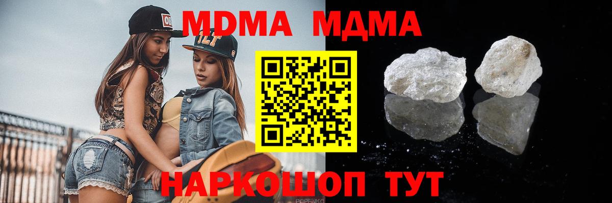 MDMA Molly Кунгур