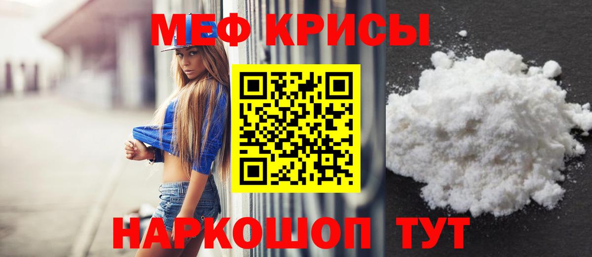 Меф мяу мяу кристаллы Кунгур