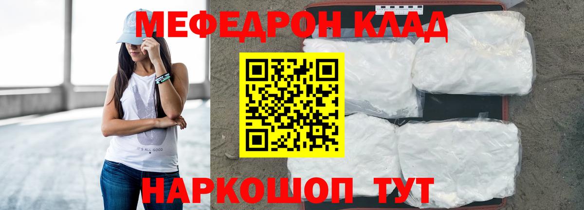 MEGA ТОР  Меф  МЕФ  Вход с VPN  Мефедрон мяу мяу  Кунгур 
