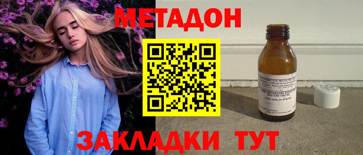 Метадон мёд  Вход с VPN  Кунгур  МЕТАДОН белоснежный 