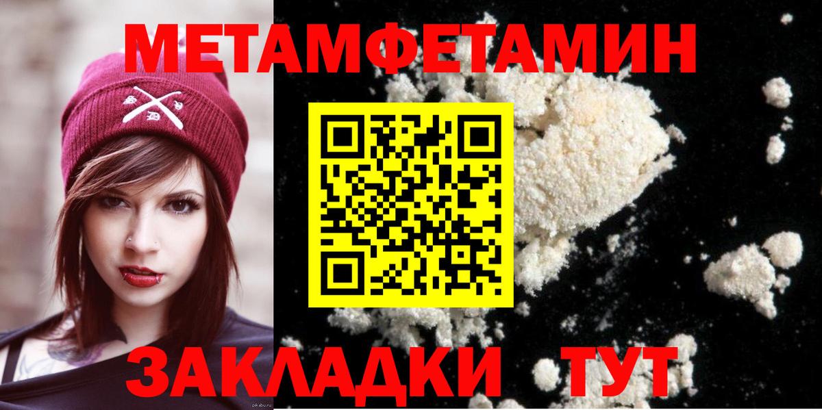 Первитин Methamphetamine Кунгур