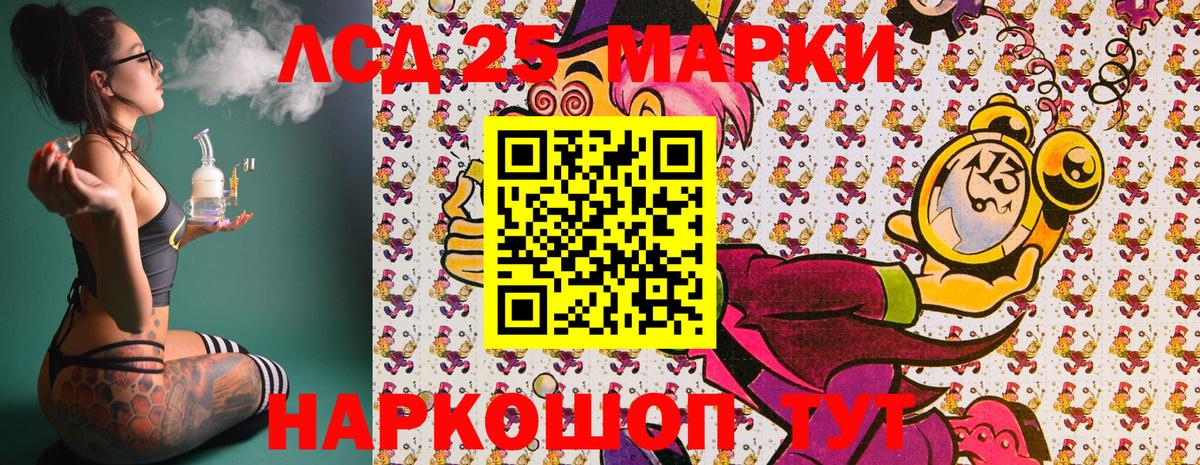 Марки 25I-NBOMe 1,8мг Кунгур